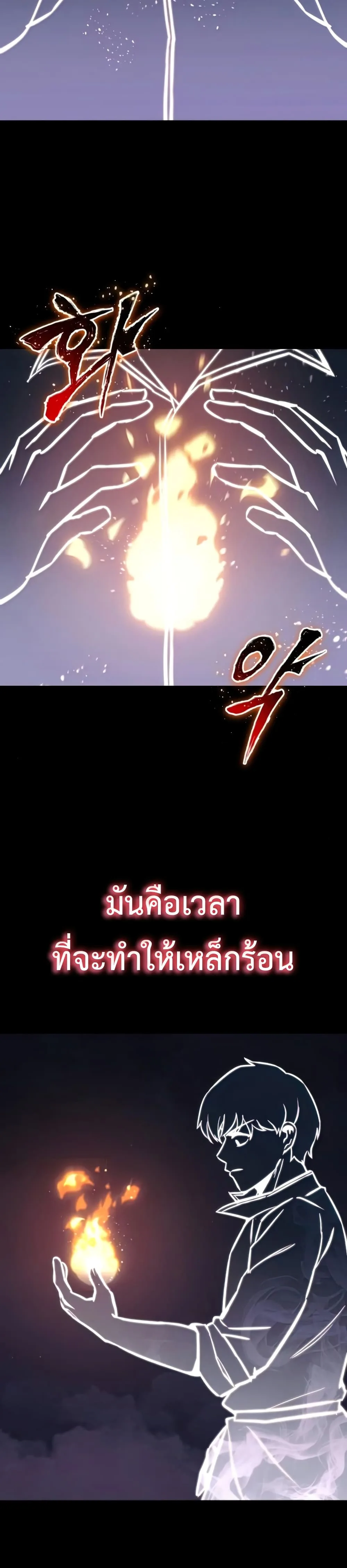 The Lazy Prince Becomes A Genius ตอนที่ 51 หน้า 40