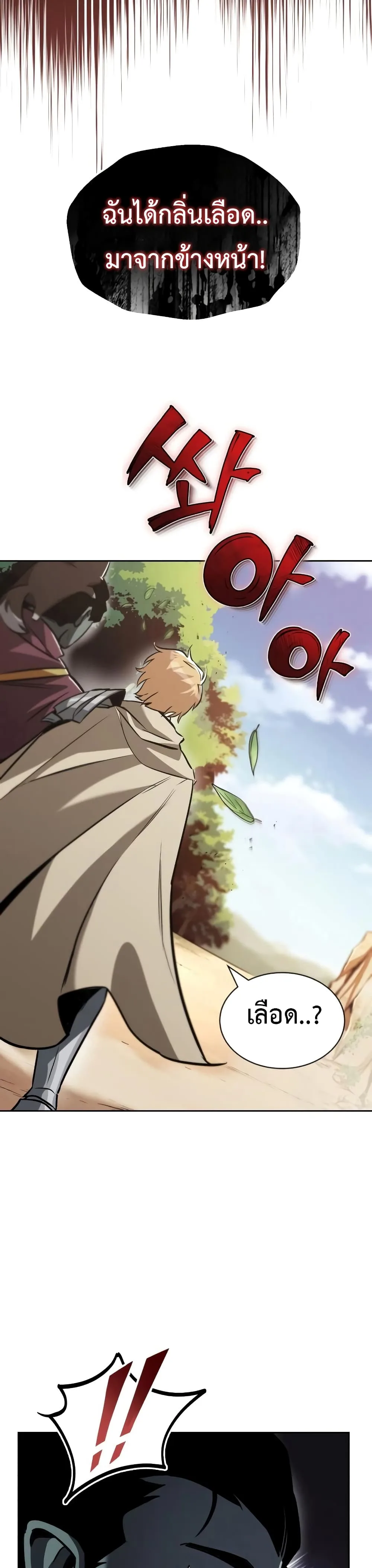 The Lazy Prince Becomes A Genius ตอนที่ 52 หน้า 12