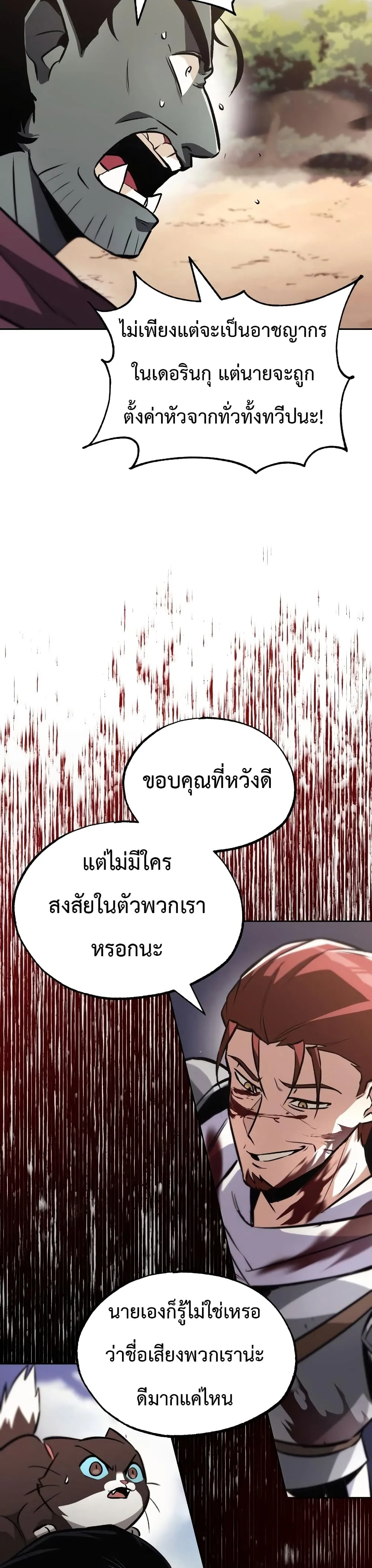 The Lazy Prince Becomes A Genius ตอนที่ 52 หน้า 21