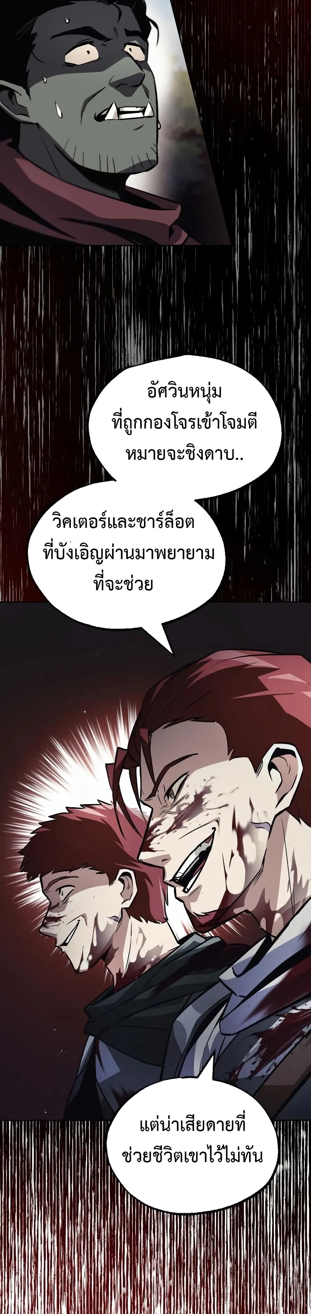 The Lazy Prince Becomes A Genius ตอนที่ 52 หน้า 22