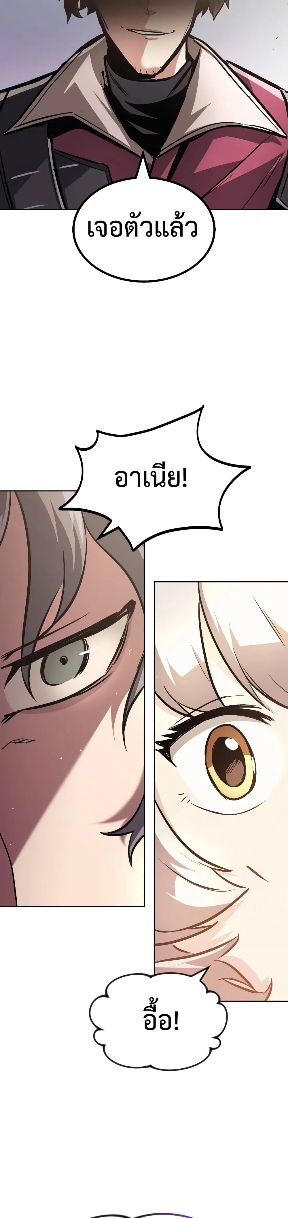 The Lazy Prince Becomes A Genius ตอนที่ 52 หน้า 35