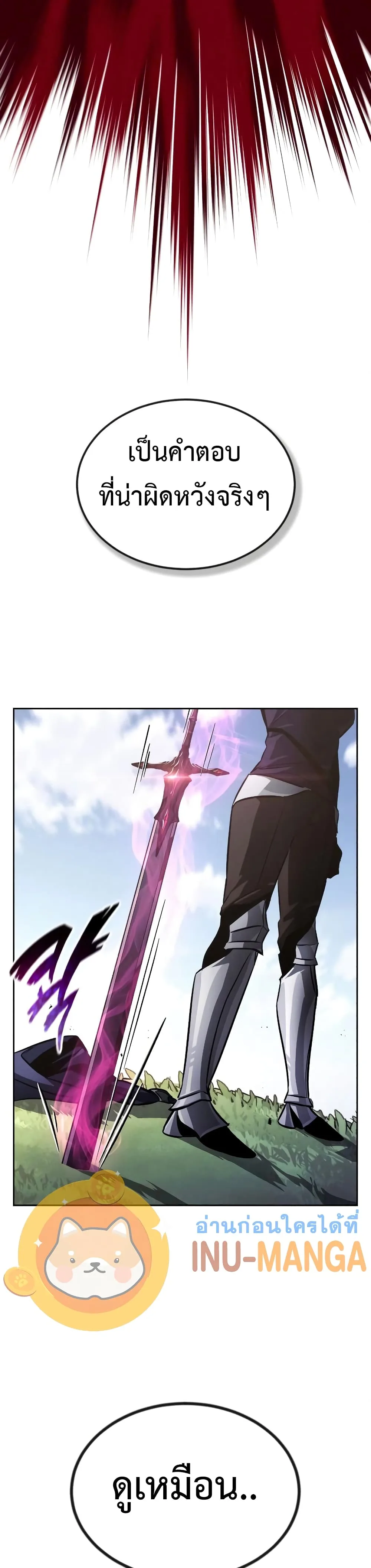 The Lazy Prince Becomes A Genius ตอนที่ 53 หน้า 11