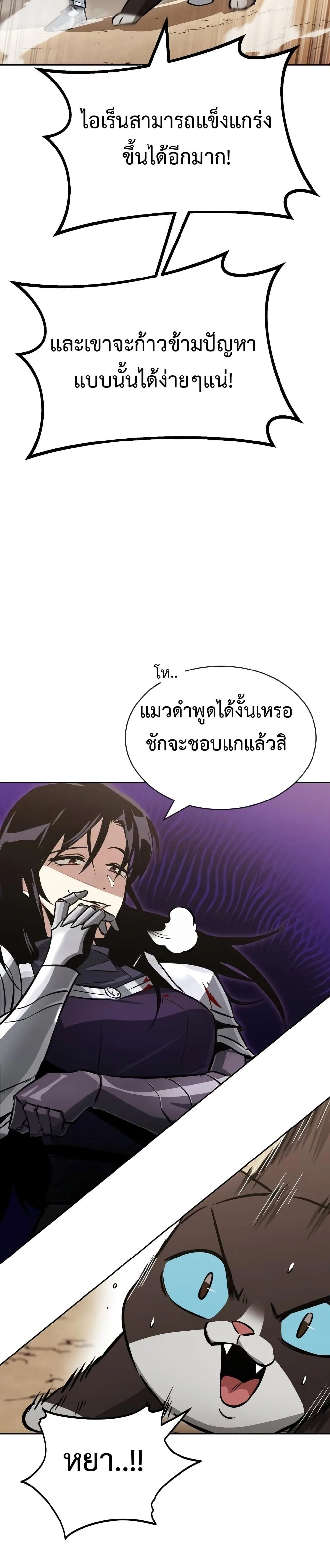 The Lazy Prince Becomes A Genius ตอนที่ 54 หน้า 14