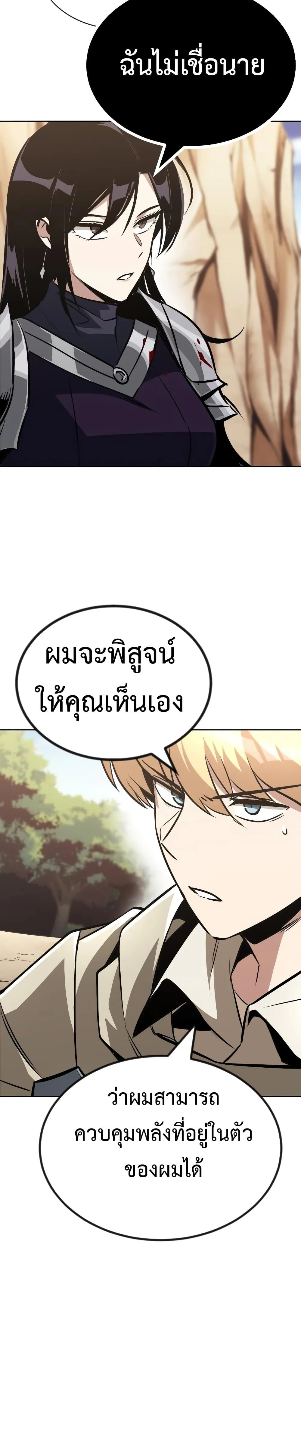 The Lazy Prince Becomes A Genius ตอนที่ 54 หน้า 16
