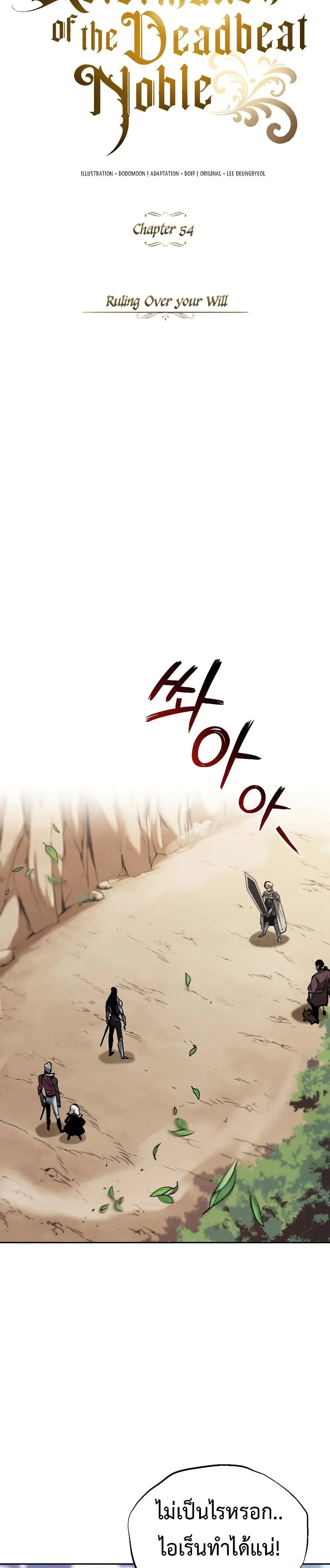 The Lazy Prince Becomes A Genius ตอนที่ 54 หน้า 21