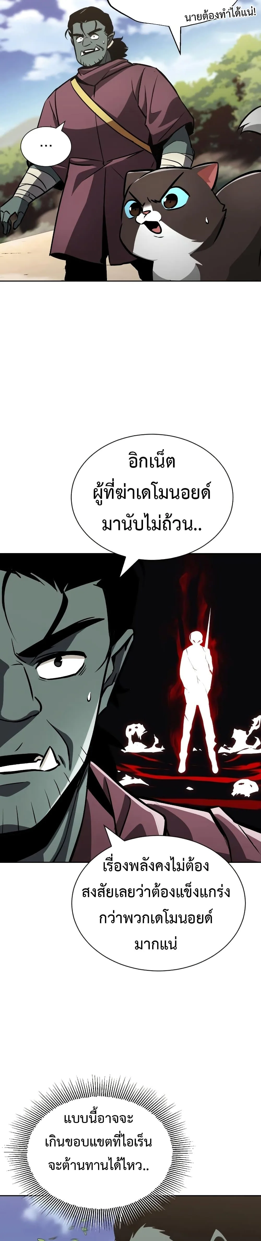 The Lazy Prince Becomes A Genius ตอนที่ 54 หน้า 22