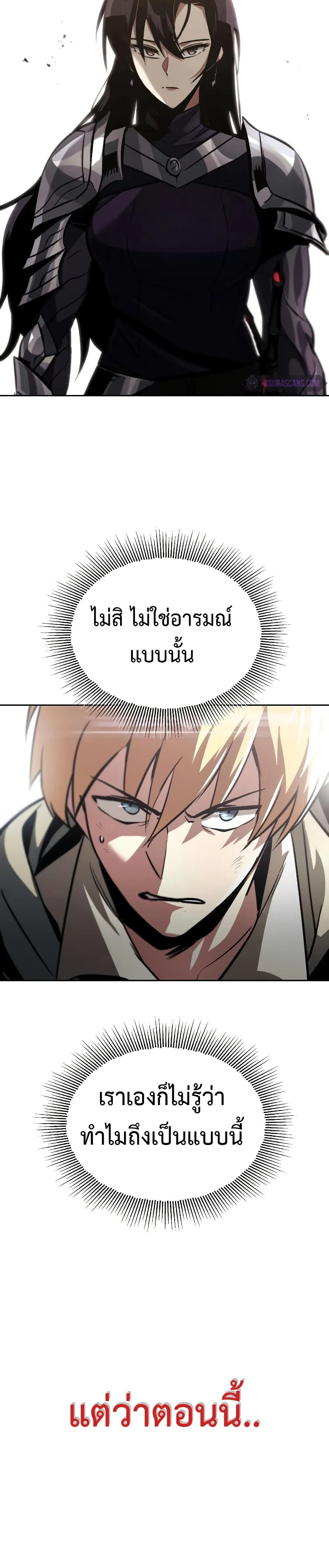The Lazy Prince Becomes A Genius ตอนที่ 54 หน้า 25