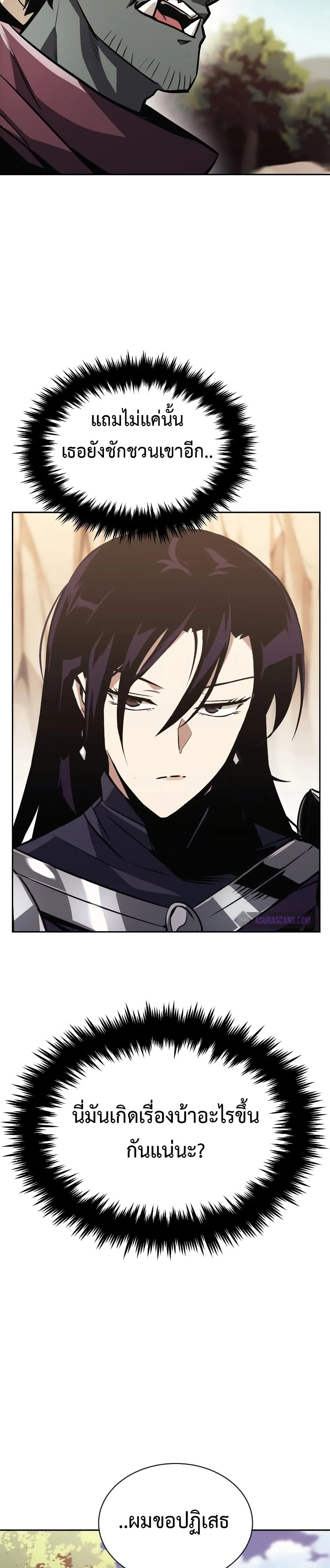 The Lazy Prince Becomes A Genius ตอนที่ 54 หน้า 3
