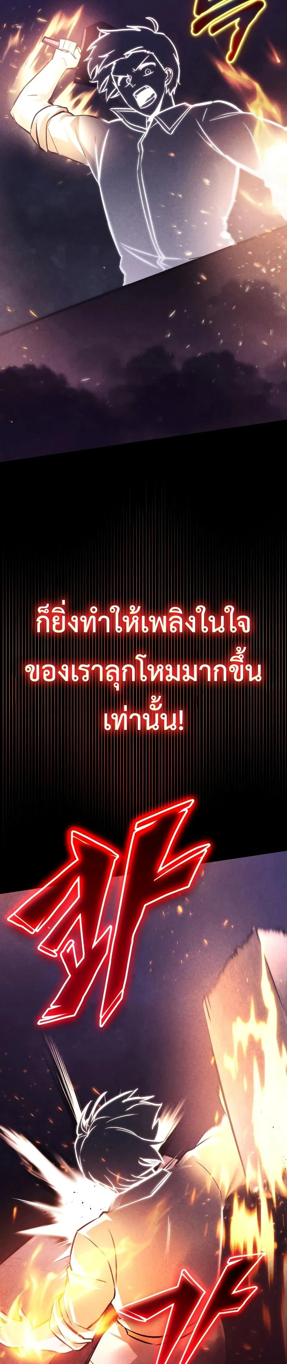 The Lazy Prince Becomes A Genius ตอนที่ 54 หน้า 34