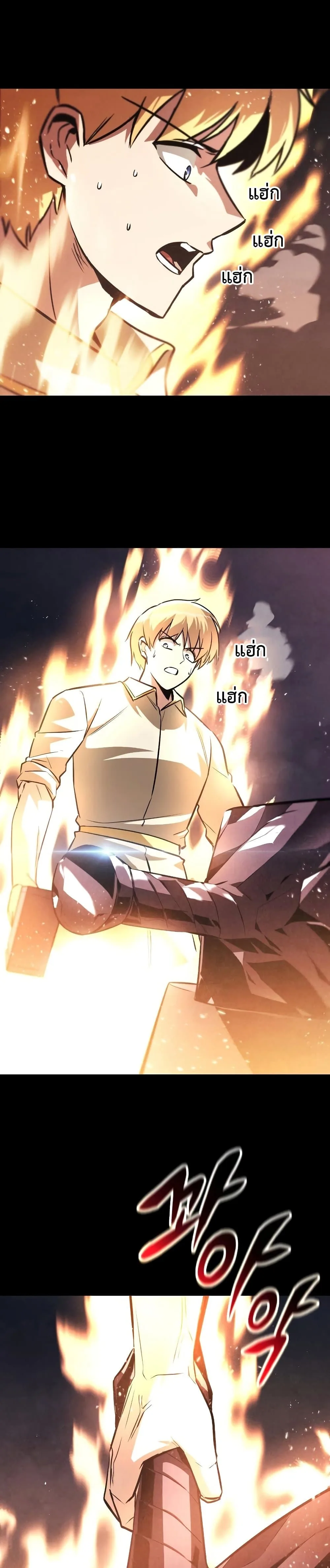 The Lazy Prince Becomes A Genius ตอนที่ 54 หน้า 36
