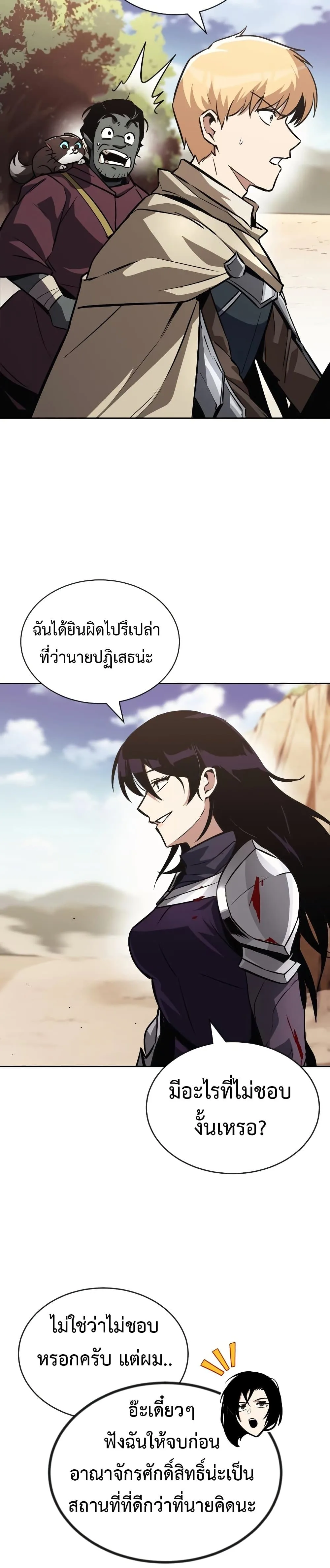 The Lazy Prince Becomes A Genius ตอนที่ 54 หน้า 4