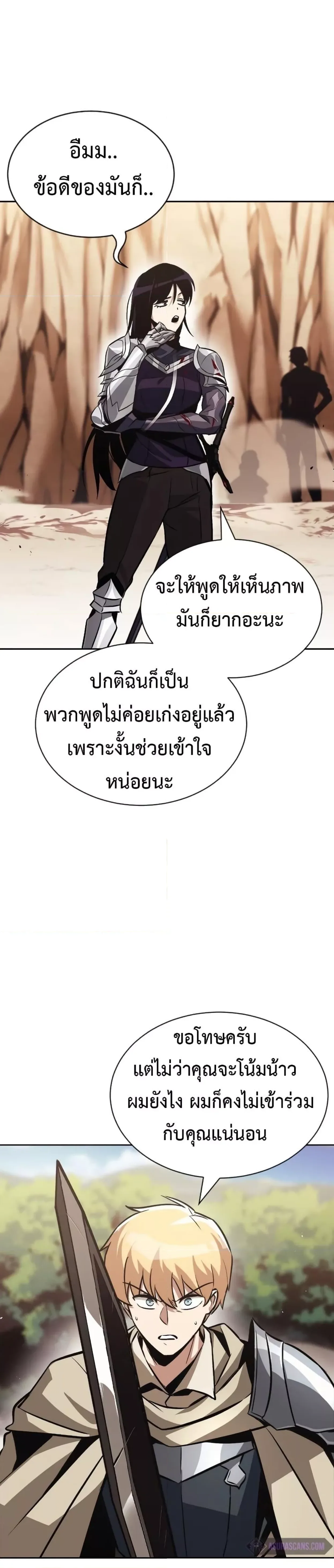 The Lazy Prince Becomes A Genius ตอนที่ 54 หน้า 5