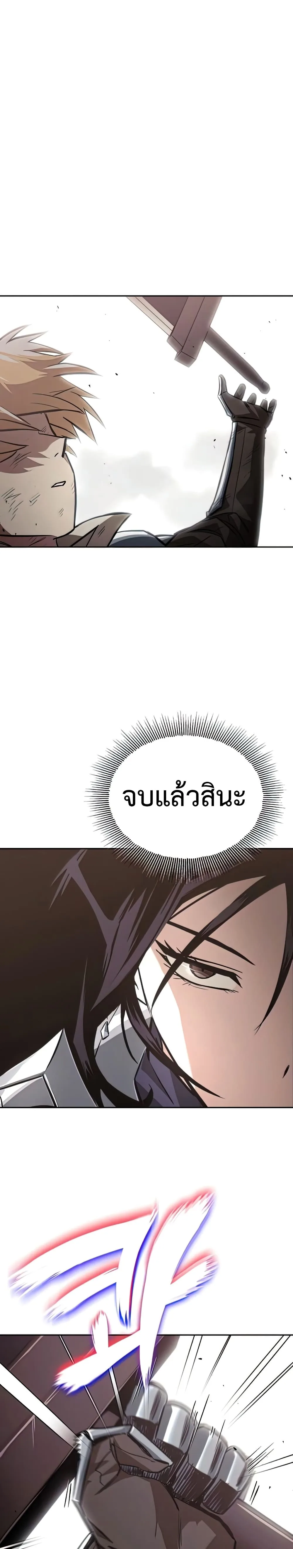 The Lazy Prince Becomes A Genius ตอนที่ 55 หน้า 13