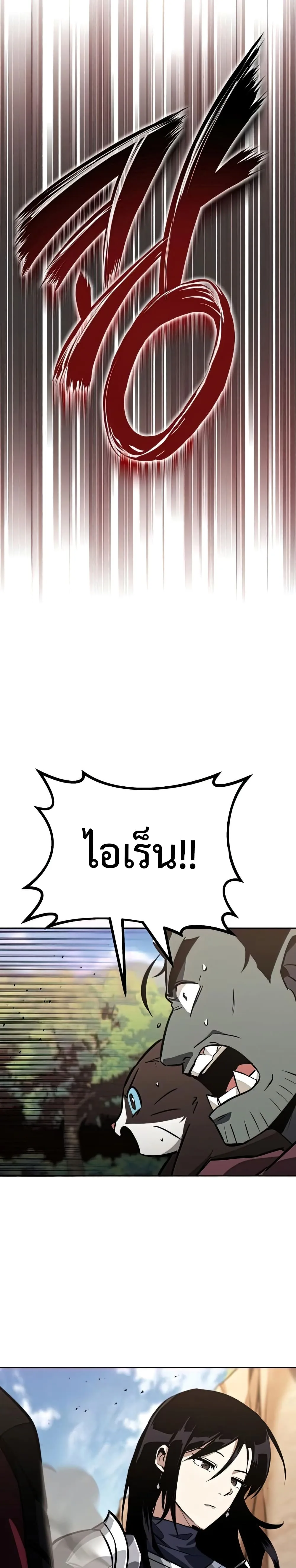 The Lazy Prince Becomes A Genius ตอนที่ 55 หน้า 18
