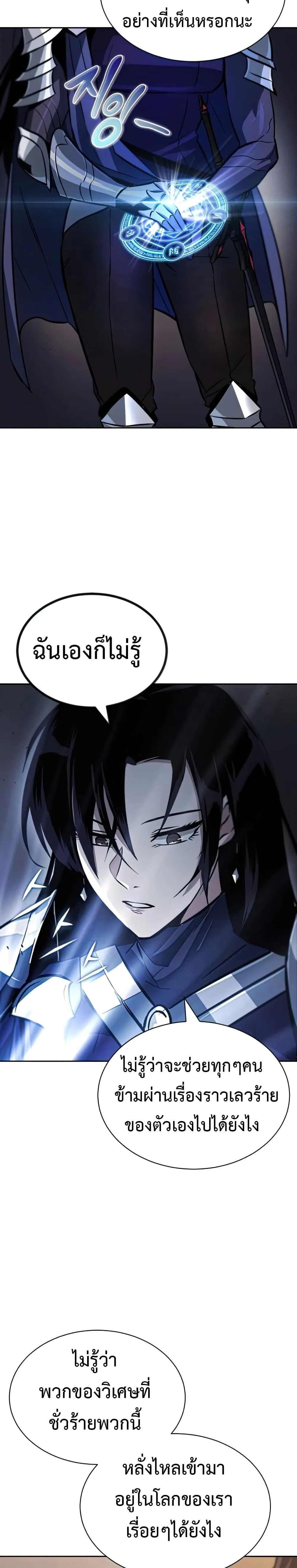 The Lazy Prince Becomes A Genius ตอนที่ 55 หน้า 31