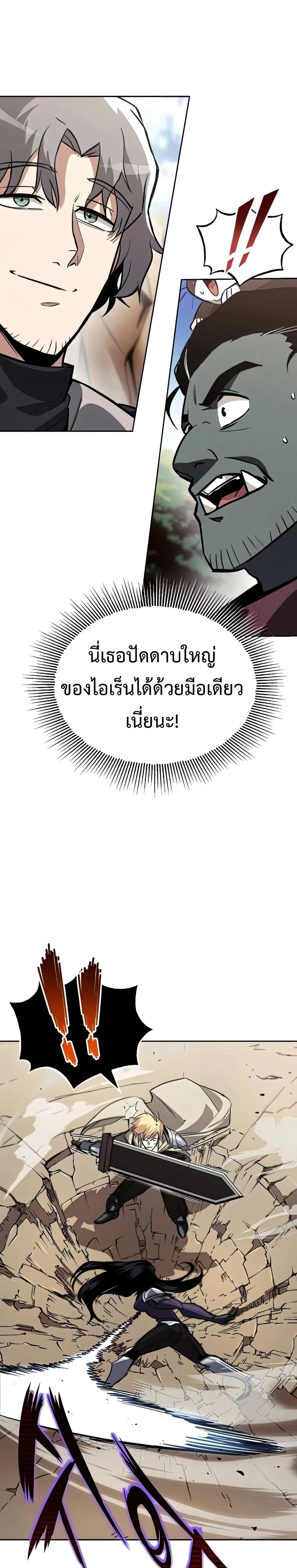 The Lazy Prince Becomes A Genius ตอนที่ 55 หน้า 9