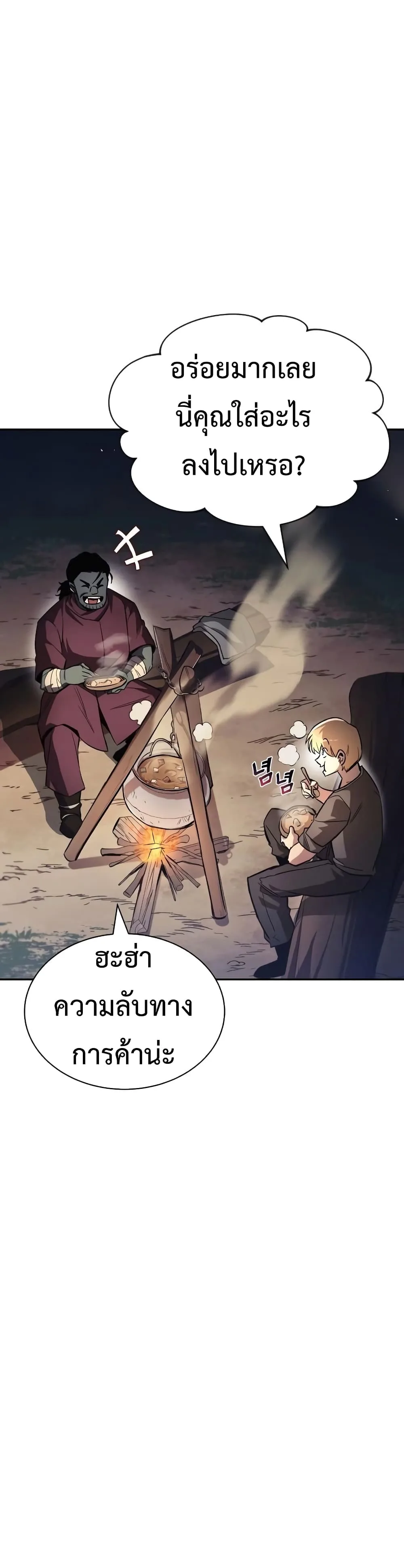 The Lazy Prince Becomes A Genius ตอนที่ 56 หน้า 15