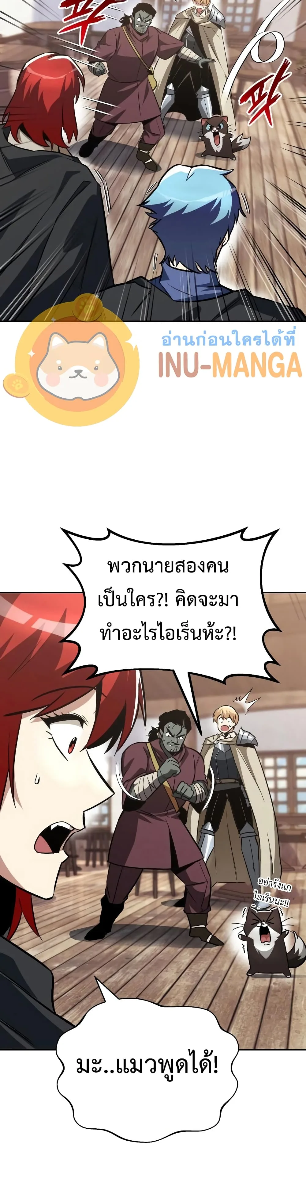 The Lazy Prince Becomes A Genius ตอนที่ 56 หน้า 28