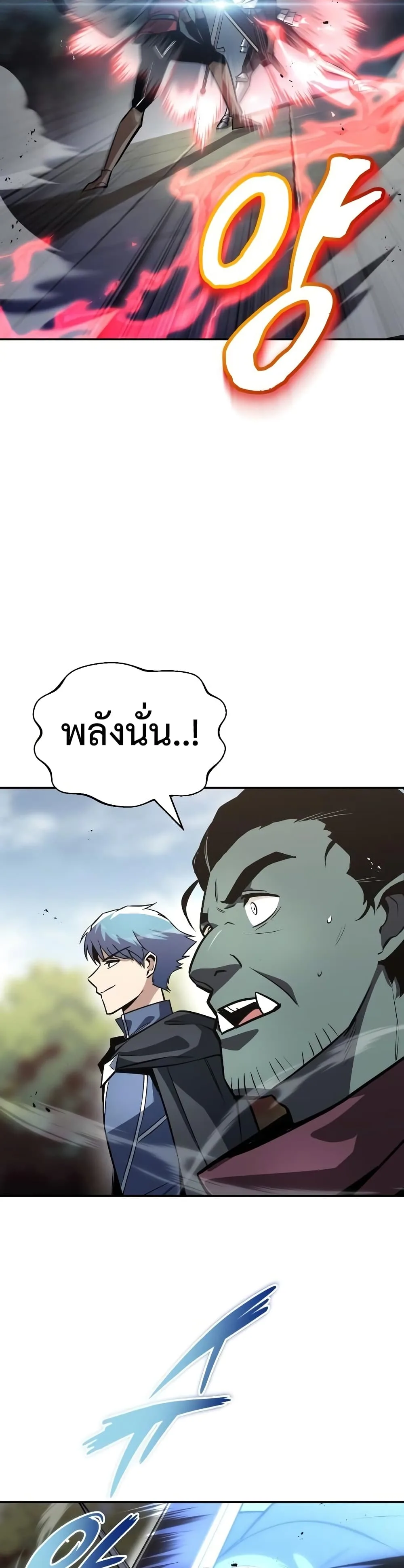 The Lazy Prince Becomes A Genius ตอนที่ 56 หน้า 44