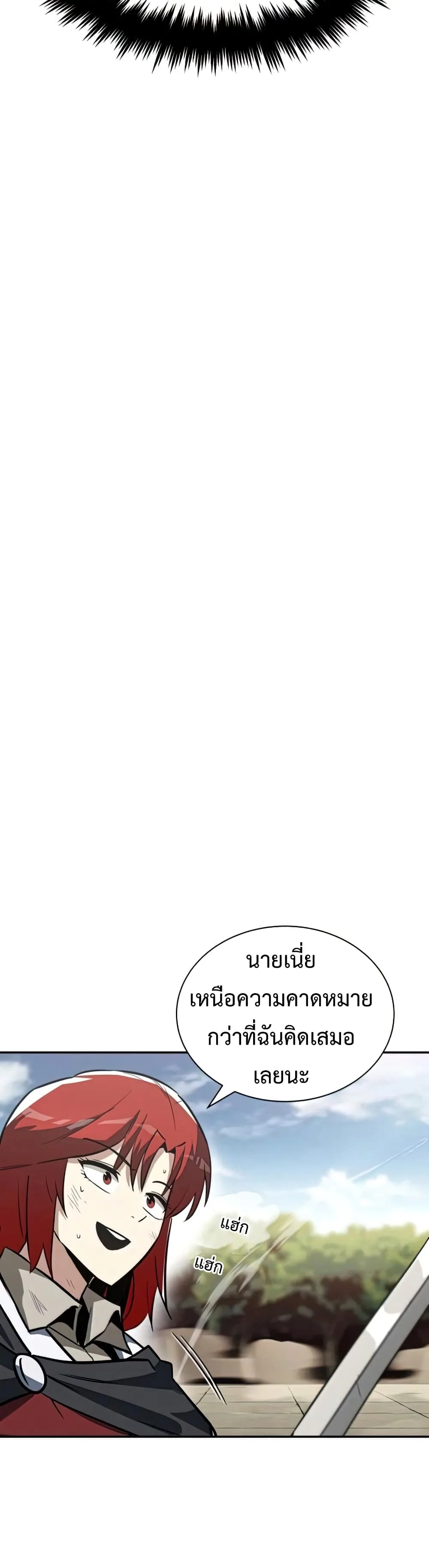 The Lazy Prince Becomes A Genius ตอนที่ 57 หน้า 15