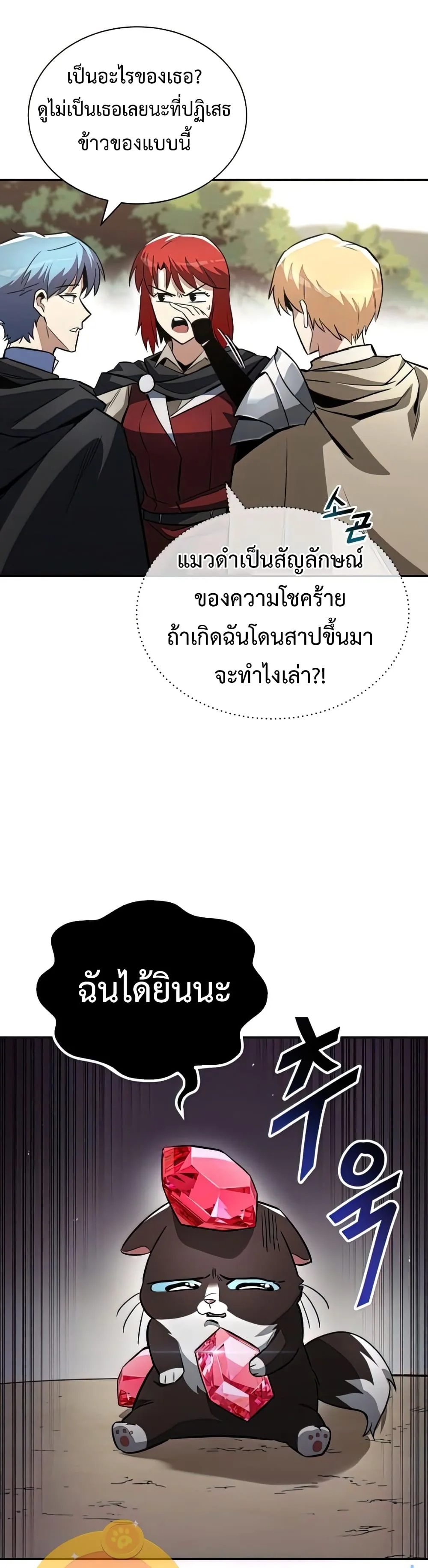 The Lazy Prince Becomes A Genius ตอนที่ 57 หน้า 28
