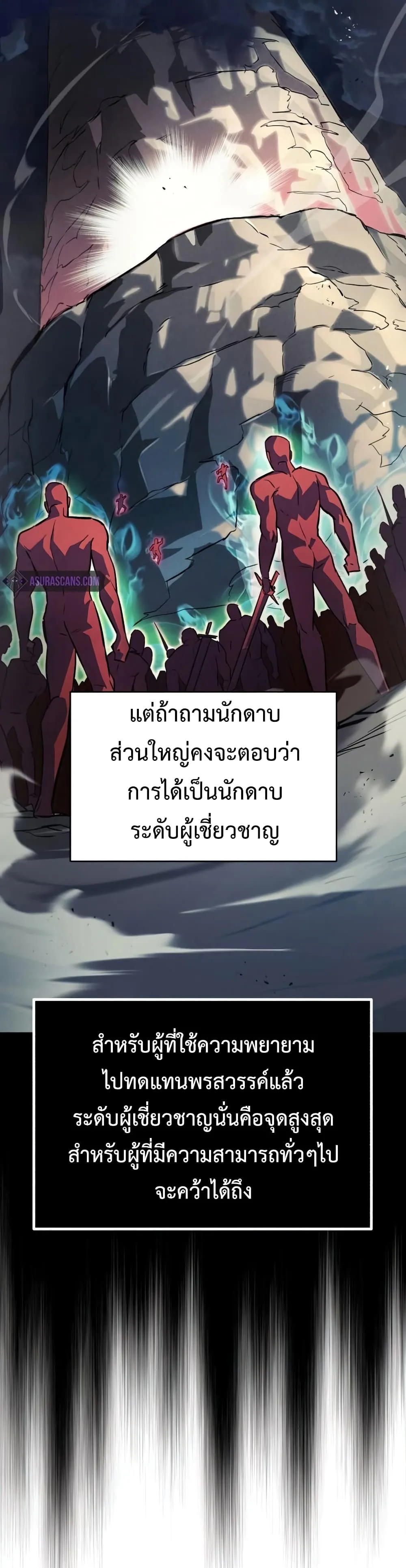 The Lazy Prince Becomes A Genius ตอนที่ 59 หน้า 10