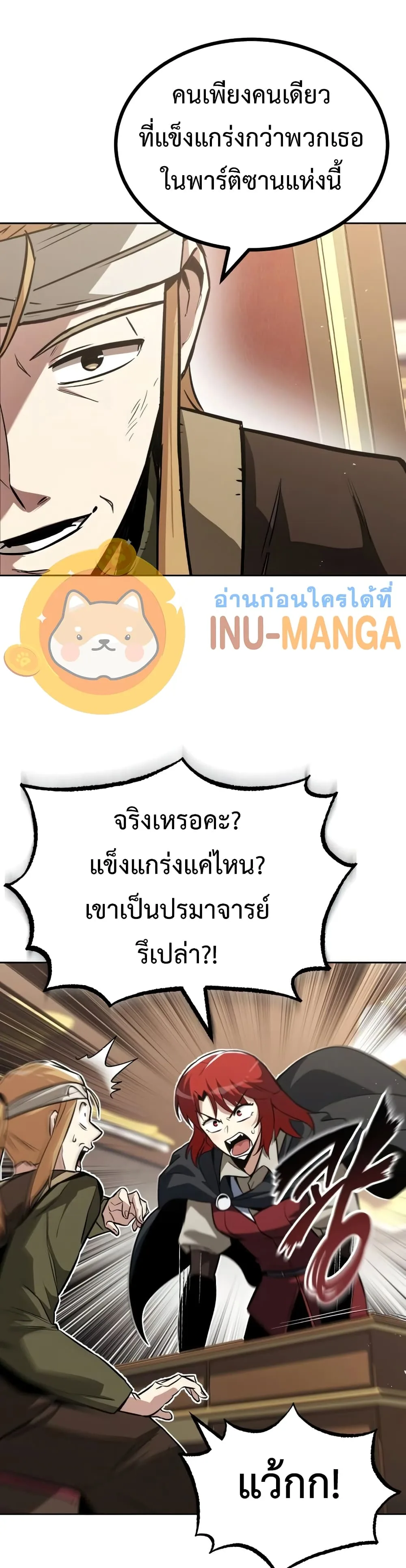 The Lazy Prince Becomes A Genius ตอนที่ 59 หน้า 14