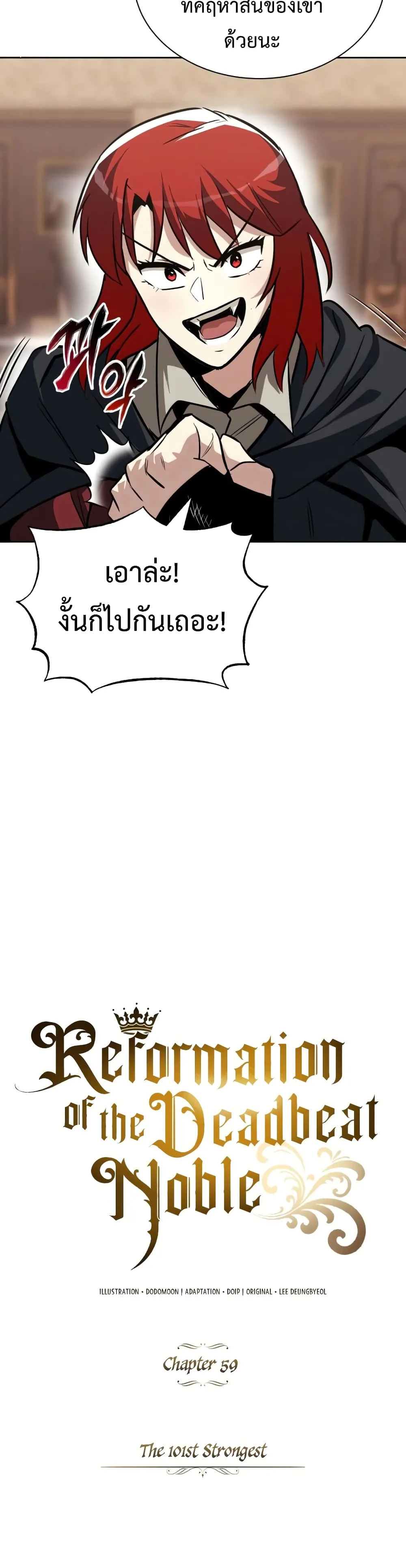 The Lazy Prince Becomes A Genius ตอนที่ 59 หน้า 17