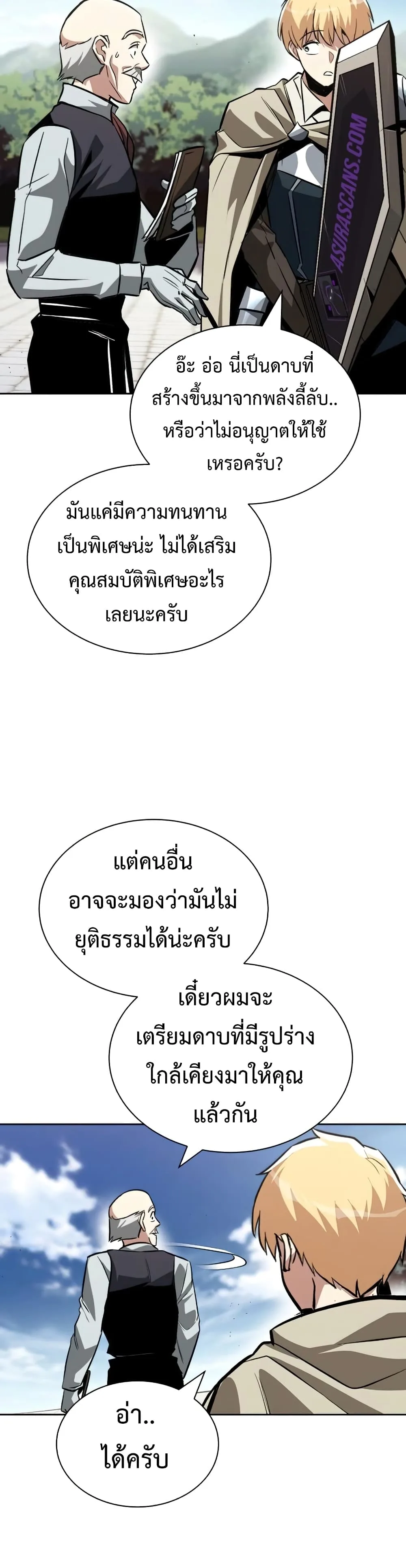 The Lazy Prince Becomes A Genius ตอนที่ 59 หน้า 28