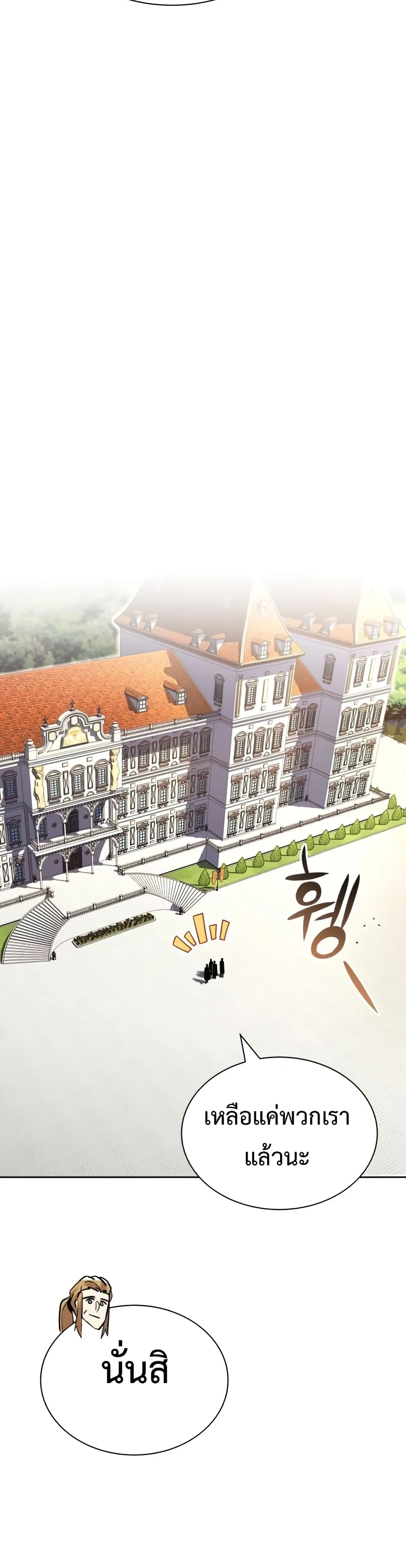 The Lazy Prince Becomes A Genius ตอนที่ 59 หน้า 38