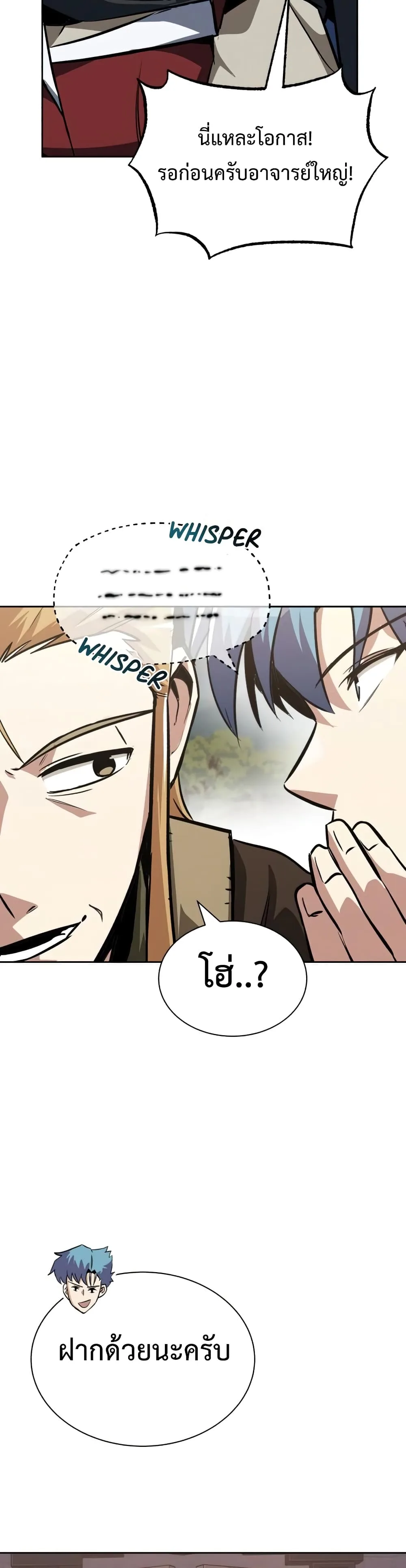 The Lazy Prince Becomes A Genius ตอนที่ 59 หน้า 40