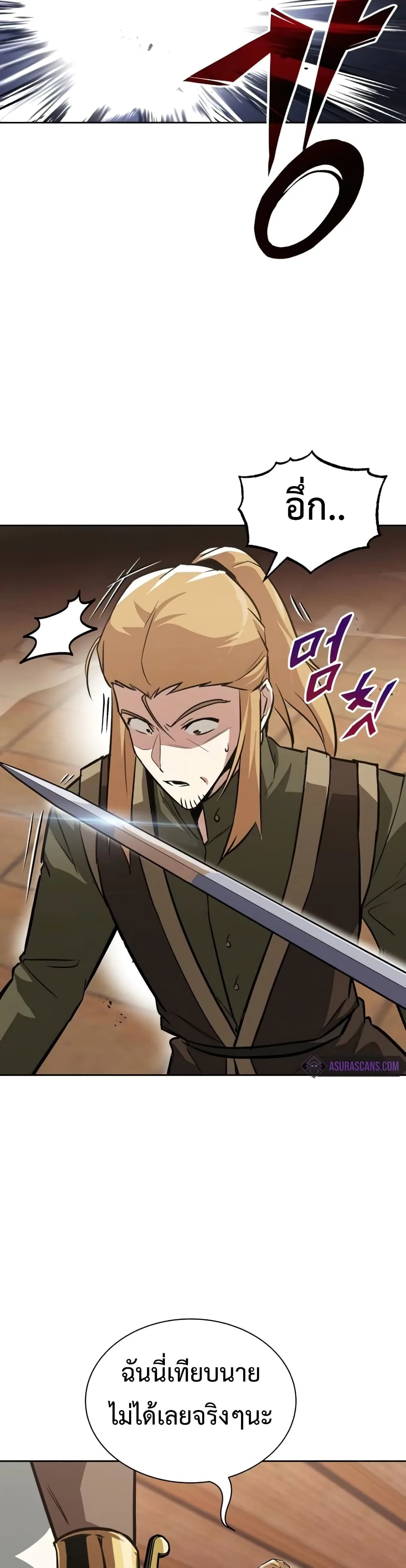 The Lazy Prince Becomes A Genius ตอนที่ 59 หน้า 42