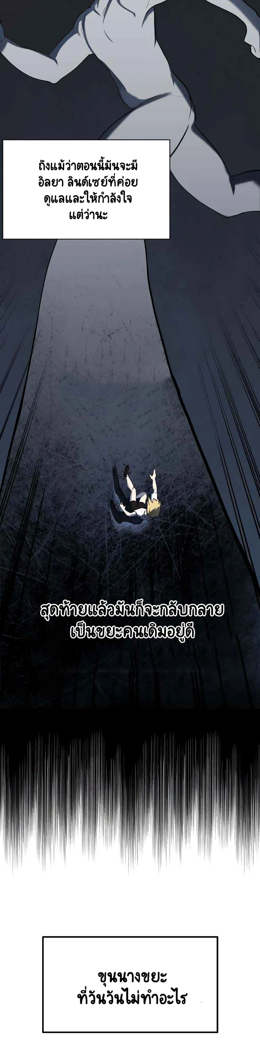 The Lazy Prince Becomes A Genius ตอนที่ 6 หน้า 10