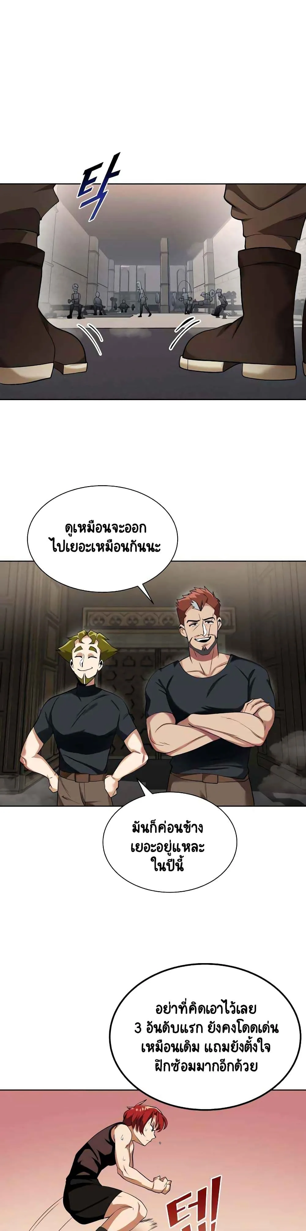 The Lazy Prince Becomes A Genius ตอนที่ 6 หน้า 15