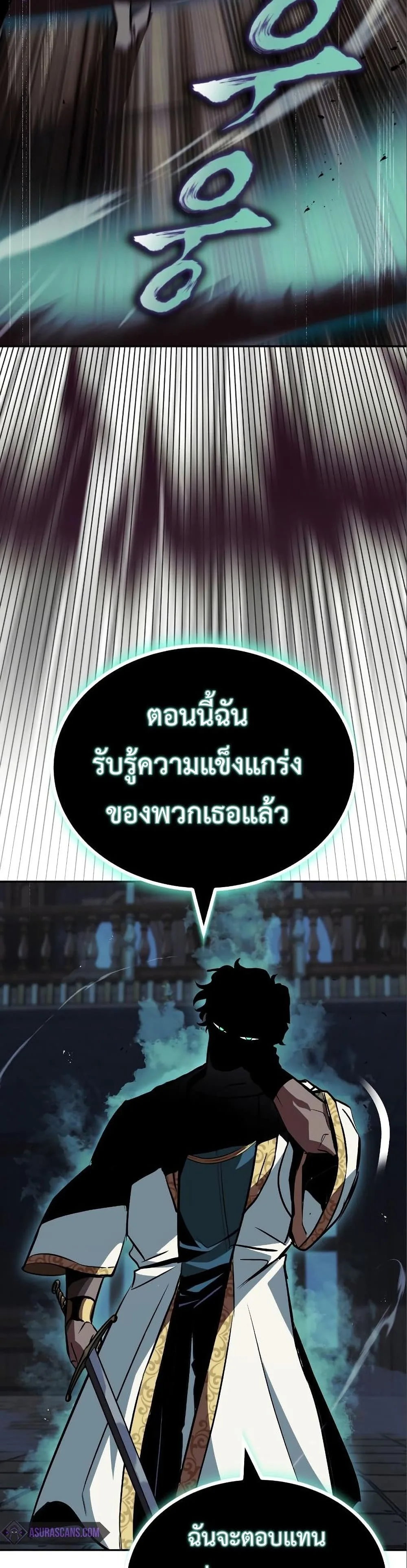 The Lazy Prince Becomes A Genius ตอนที่ 60 หน้า 18