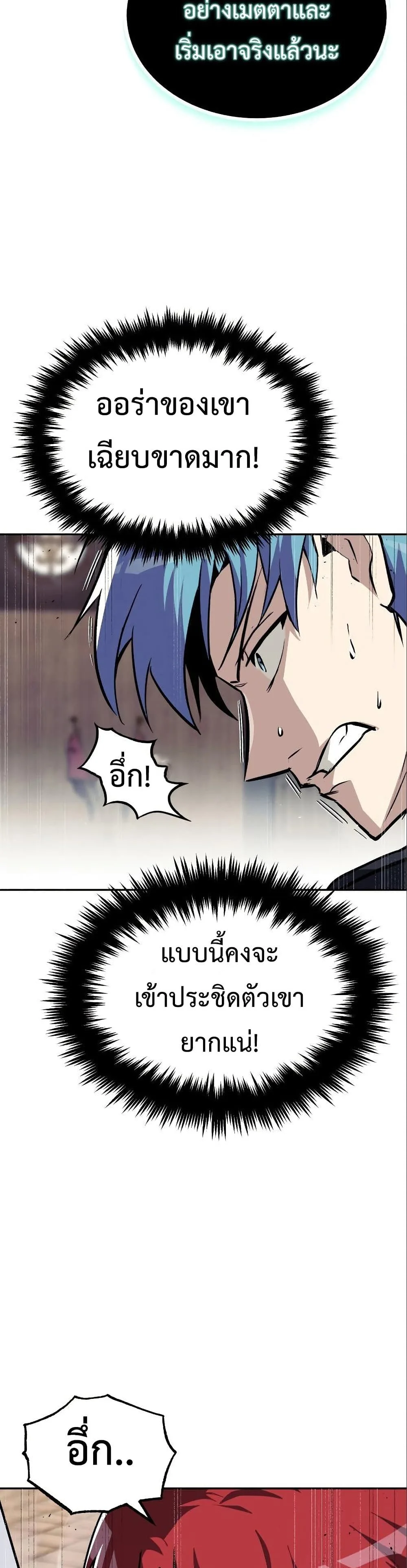 The Lazy Prince Becomes A Genius ตอนที่ 60 หน้า 19