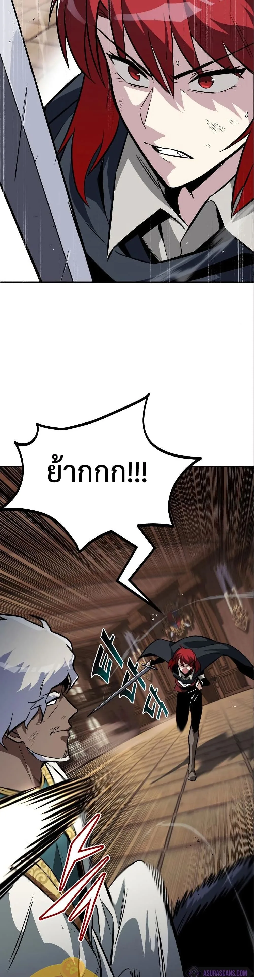 The Lazy Prince Becomes A Genius ตอนที่ 60 หน้า 20