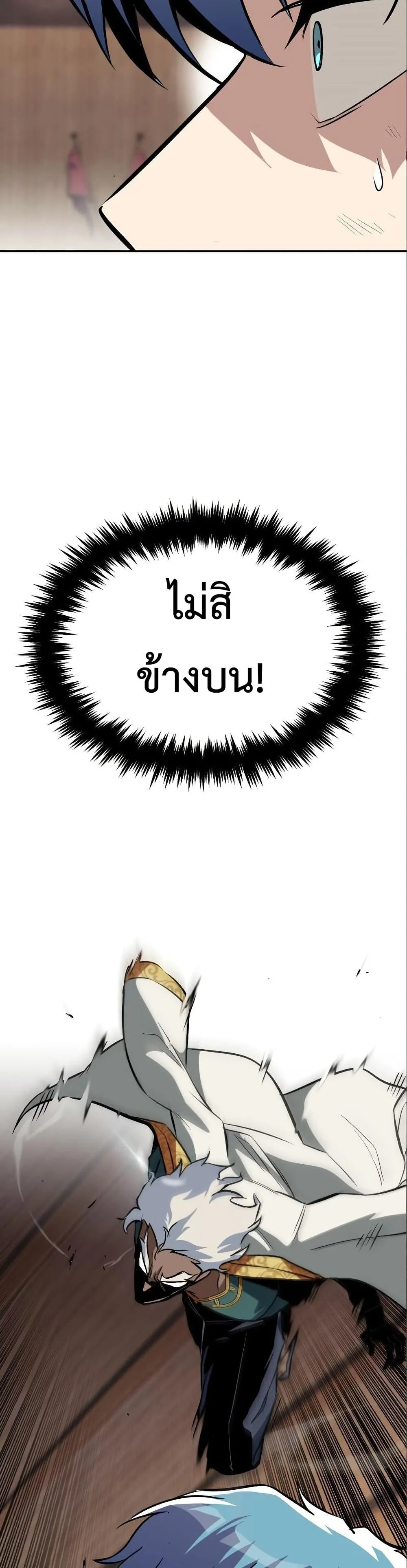 The Lazy Prince Becomes A Genius ตอนที่ 60 หน้า 24