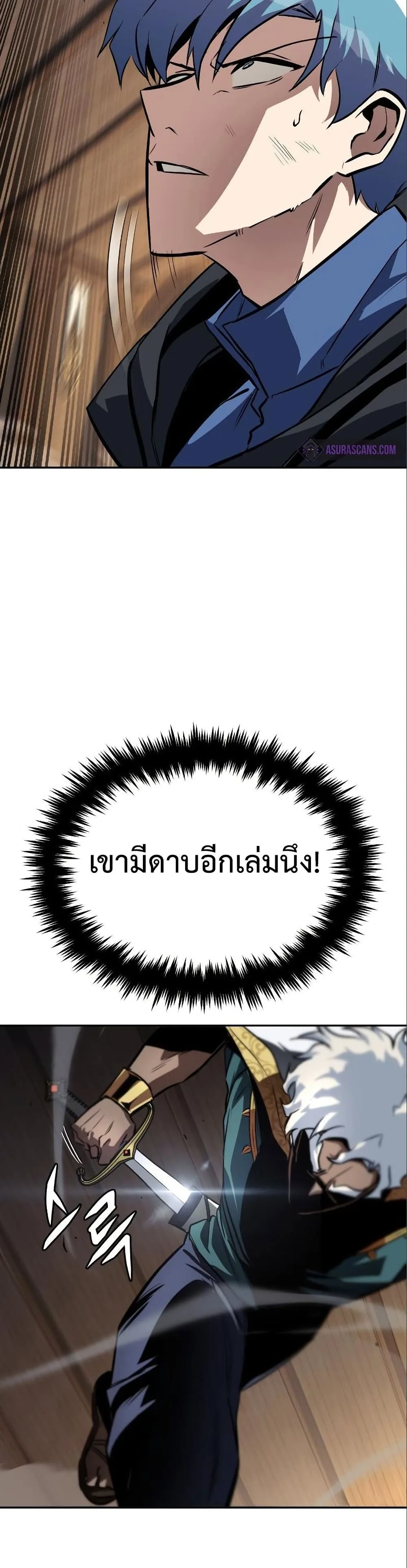 The Lazy Prince Becomes A Genius ตอนที่ 60 หน้า 25