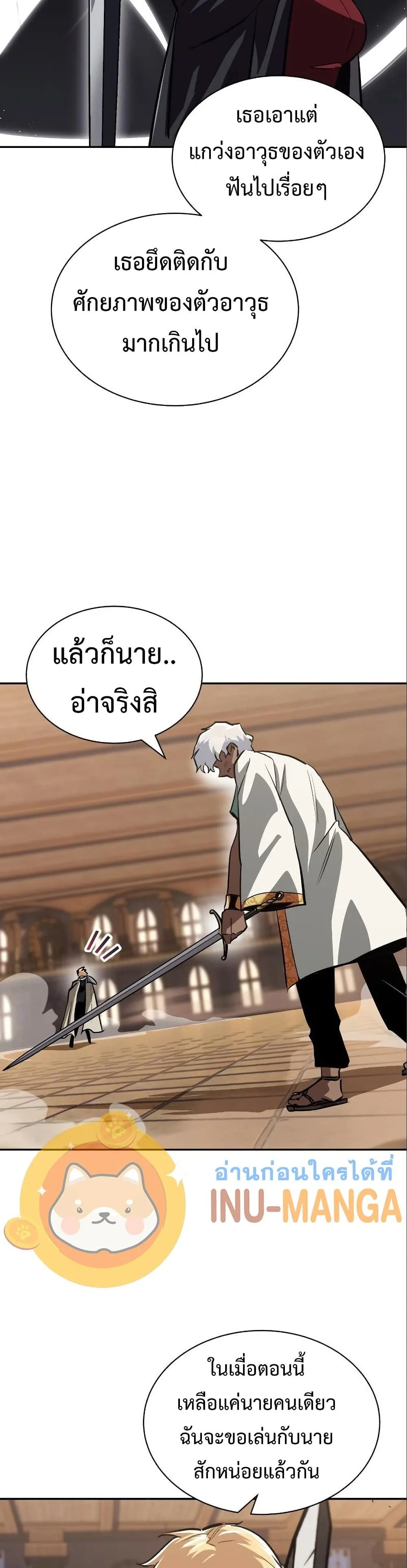 The Lazy Prince Becomes A Genius ตอนที่ 60 หน้า 40