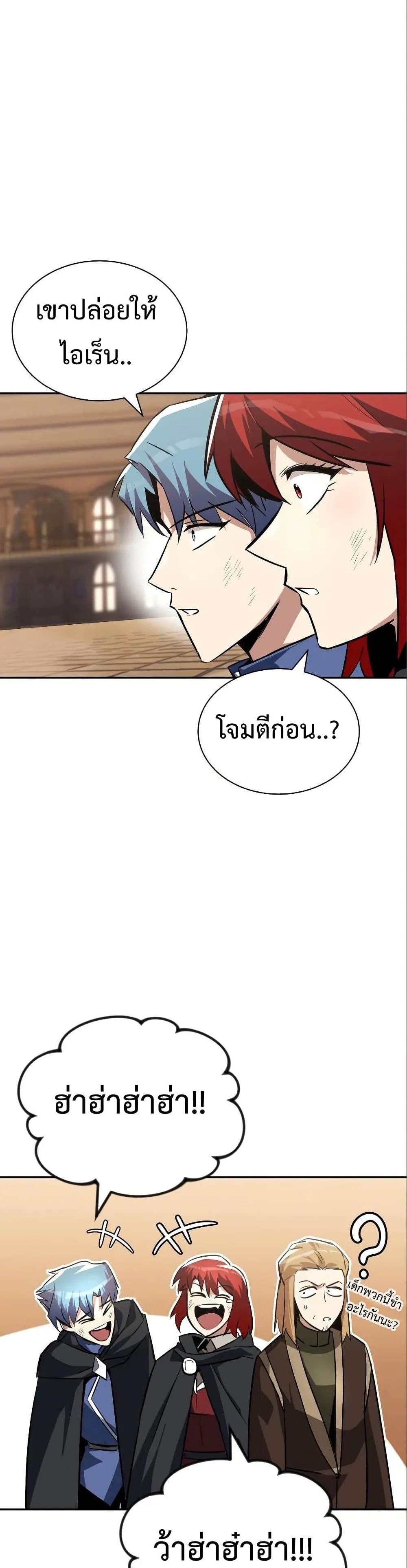 The Lazy Prince Becomes A Genius ตอนที่ 60 หน้า 42