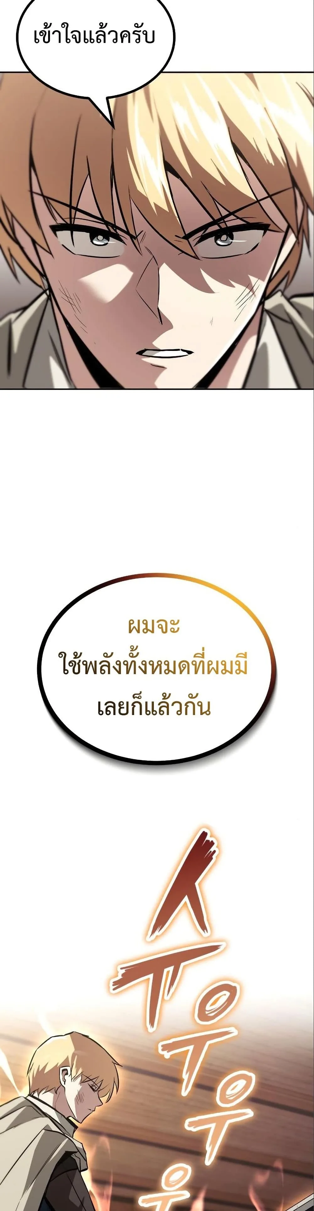 The Lazy Prince Becomes A Genius ตอนที่ 60 หน้า 44