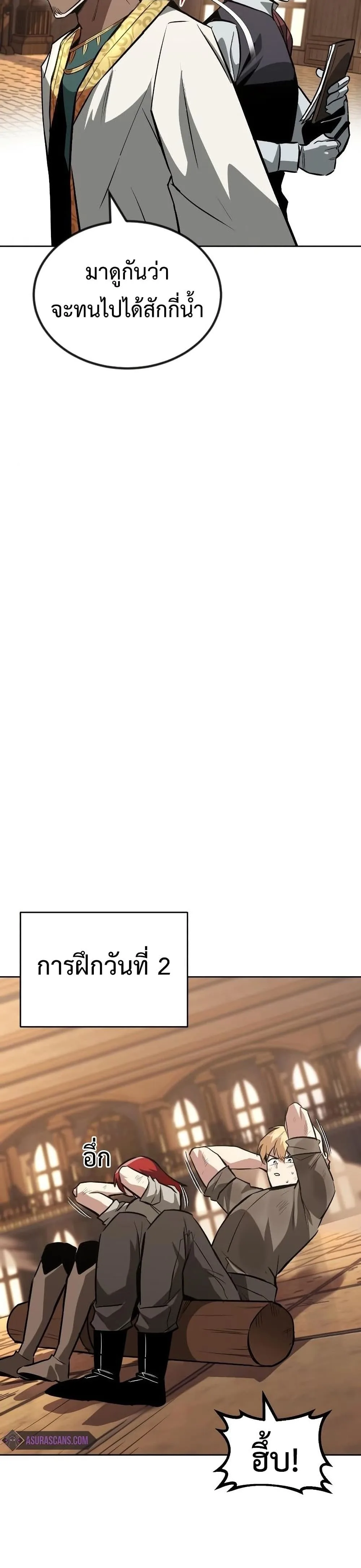The Lazy Prince Becomes A Genius ตอนที่ 61 หน้า 10