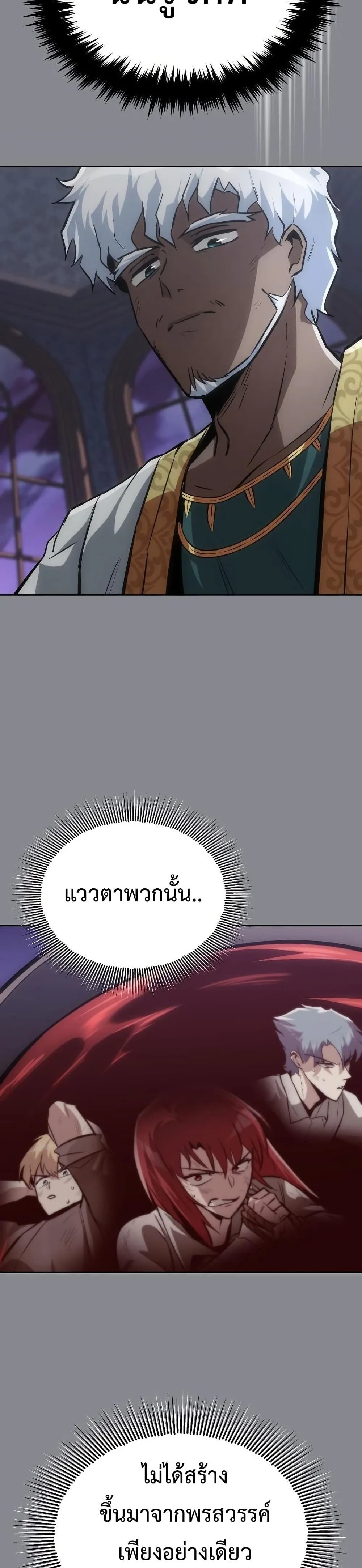 The Lazy Prince Becomes A Genius ตอนที่ 61 หน้า 16