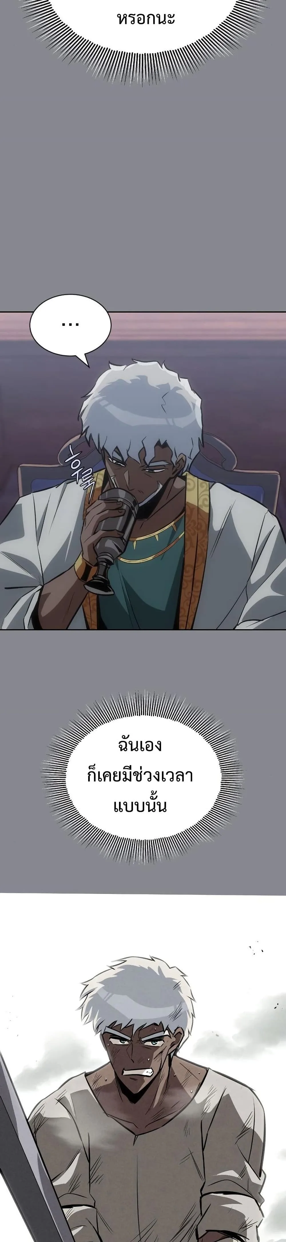 The Lazy Prince Becomes A Genius ตอนที่ 61 หน้า 17