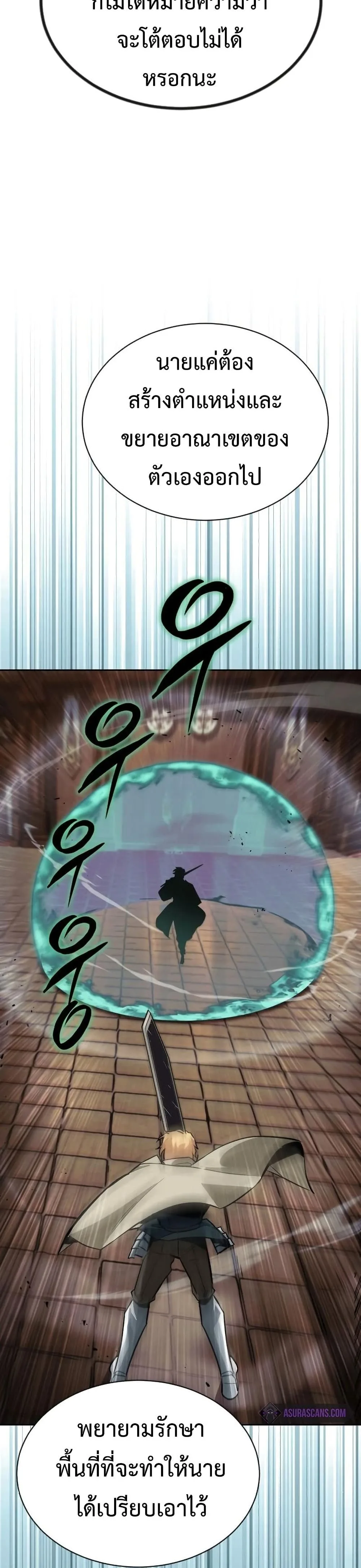 The Lazy Prince Becomes A Genius ตอนที่ 61 หน้า 22