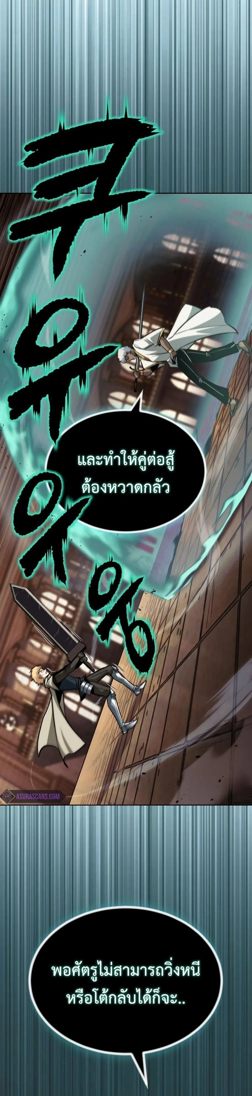 The Lazy Prince Becomes A Genius ตอนที่ 61 หน้า 23