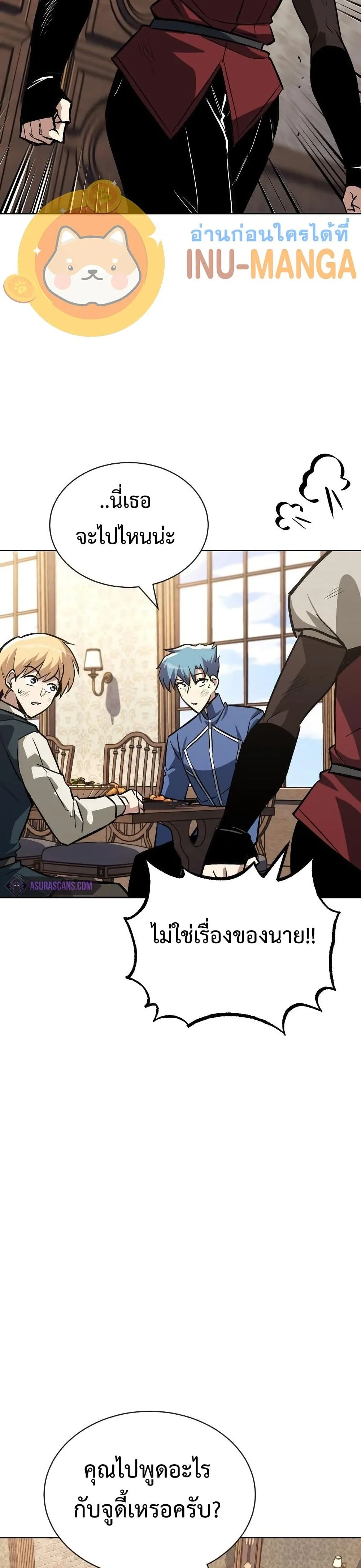 The Lazy Prince Becomes A Genius ตอนที่ 61 หน้า 33
