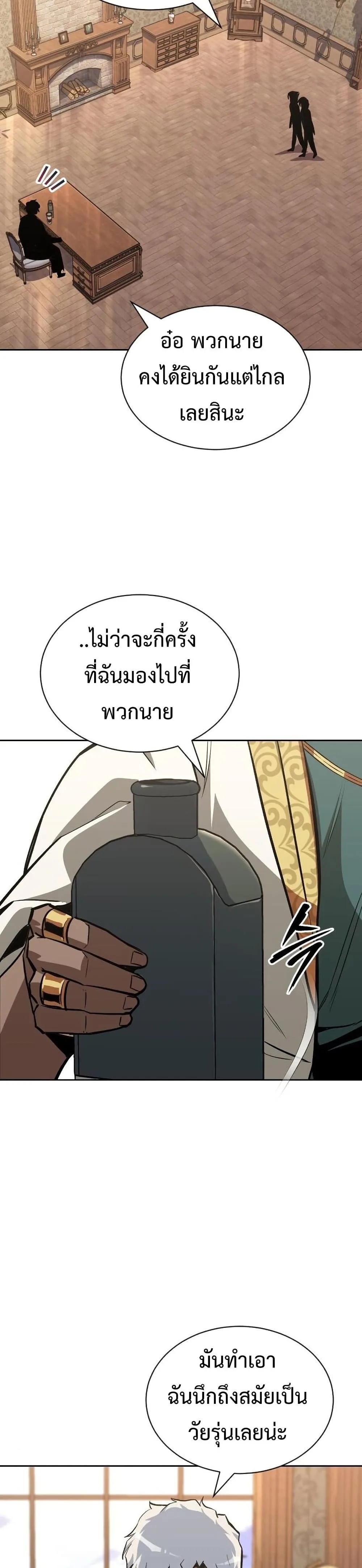 The Lazy Prince Becomes A Genius ตอนที่ 61 หน้า 34