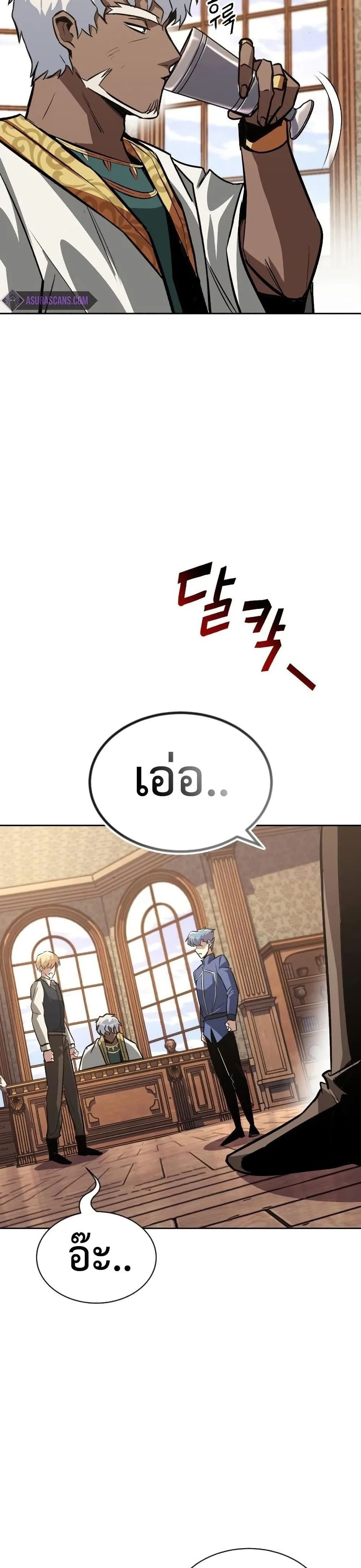 The Lazy Prince Becomes A Genius ตอนที่ 61 หน้า 40